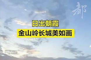 名记：快船2年396万签普里莫 本赛季全额保障&下赛季保障100万